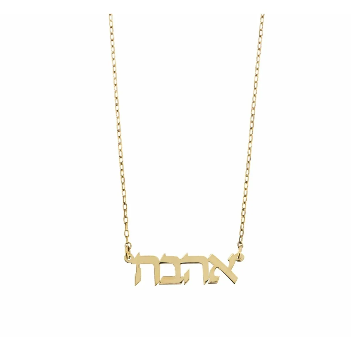 Name Necklace- 14K gold